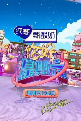 虚拟偶像之夜